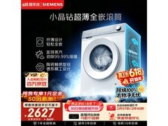 西门子10KG滚筒洗衣机WW52H1U00W低价购