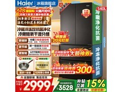 海尔小红花540L法式冰箱2893元
