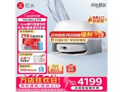 石头P20 Ultra扫地机器人震撼上市