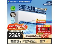 海尔2匹变频空调直降570元