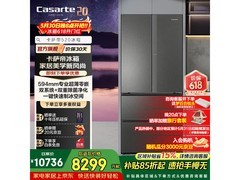 卡萨帝520L法式冰箱限时特惠