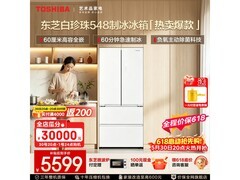 京东预售东芝520L冰箱，到手仅5273元