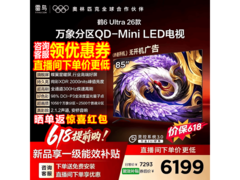 雷鸟85英寸电视京东特惠，低至5499元