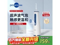 博皓5025pro冲牙器蓝色款低至129元