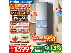 海尔226L风冷三门冰箱，低至1358元