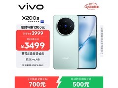 vivo X200s 5G手机大促，低至3474元