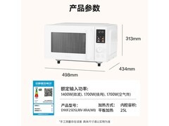 格兰仕XRA Pro微烤炸一体机