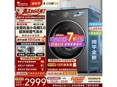 小天鹅小乌梅3.0洗衣机10kg
