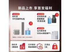 石头A30 Pro 2.0洗地机直降800元