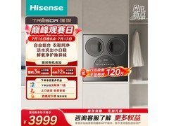 海信WV50G洗烘一体机PLUS专享价3143.85