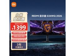 小米G34WQ曲面带鱼屏直降139元