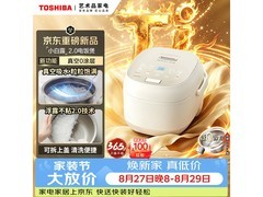 东芝小白露2.0 IH电饭煲特惠