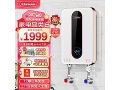 奥特朗F17S-Z85B电热水器限时特惠