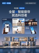 9月家装节 | 电动窗帘选购攻略，热门品牌对比怎么挑！