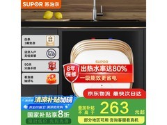 苏泊尔6.6L储水式厨宝直降58元！