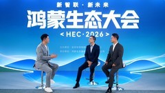 新智联·新未来：开源鸿蒙叩开万物智联产业新大门