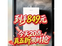万和16V9P PRO燃气热水器直降低至1697.45