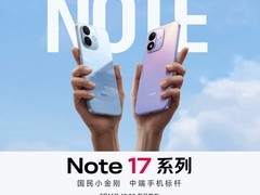 红米Note 17 Pro 8+128GB限时特惠