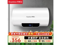 荣事达40L电热水器，到手低至271元