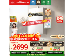 万和16L燃气热水器一级静音，到手2297元