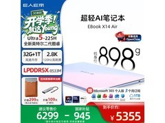 E人E本EBOOK X14 AIR笔记本京东特惠