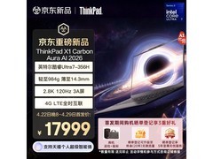 ThinkPad X1 Carbon笔记本优惠，到手17903元