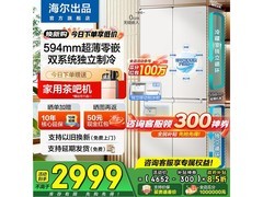 Leader 502L风冷冰箱，京东低至3127元