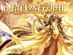 超自然行动组账号安全可靠的买号平台有哪些，实测来了