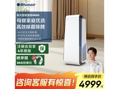 Blueair空气净化器除醛好价4222元