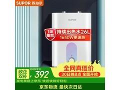 SUPOR苏泊尔厨宝活动价339元！