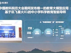 2026小学生学习机哪个牌子好，科大讯飞VS主流品牌横向对比