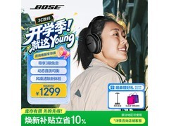 BOSE QC45降噪耳机直降400元