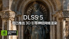 真·帧·周报：DLSS 5正式登场，开启神经渲染革命，迎来电影级画质新时代