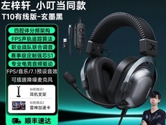 西伯利亚电竞耳机，天猫直降160到手399