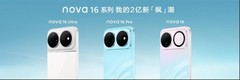 2026年9月什么手机值得推荐？华为nova 16系列选型攻略