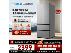 美的501L法式多门冰箱2387元