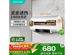 华帝50L电热水器促销，到手仅742元
