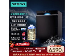 西门子AI智洗洗碗机限时特惠
