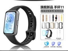 华为手环11限时特惠190元