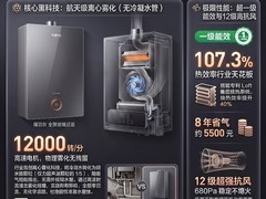 高层恒温燃气热水器推荐：卡萨帝CWV7max抗12级风稳水温