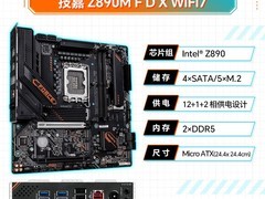 技嘉Z890M主板直降千元，到手3101！