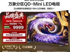 雷鸟鹤6 Ultra 98英寸旗舰电视