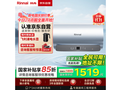 林内60L电热水器京东促销低至1223元