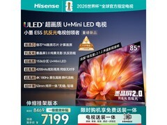 海信85E5S电视直降2509元
