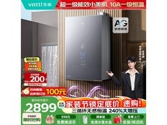 华帝小美肌G10燃气热水器直降低至2608元
