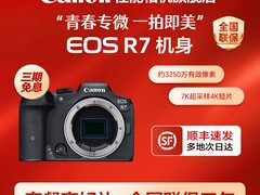 佳能 EOS R7 微单促销，直降享折仅 8218.2 元