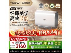 A.O.SMITH超薄双胆电热水器低价开抢