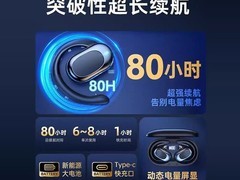 2026新款无线蓝牙耳机17.09元抢
