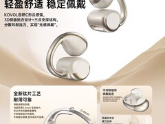 KOVOL X33蓝牙耳机领券补贴后仅29.9元