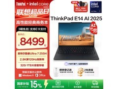 联想ThinkPad E14 Ultra 7-255H 领券直降